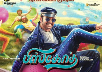 தீபாவளிக்கு திரையரங்குகளில் சந்தானத்தின் சிரிப்பு வெடி!