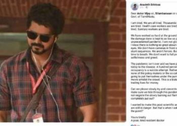 தியேட்டரிகளில் மாஸ்டர், ஈஸ்வரன்…. தற்கொலைக்கு சமம்!