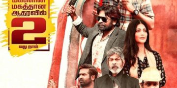 ‘லாபம்’ பார்க்கலாம்!