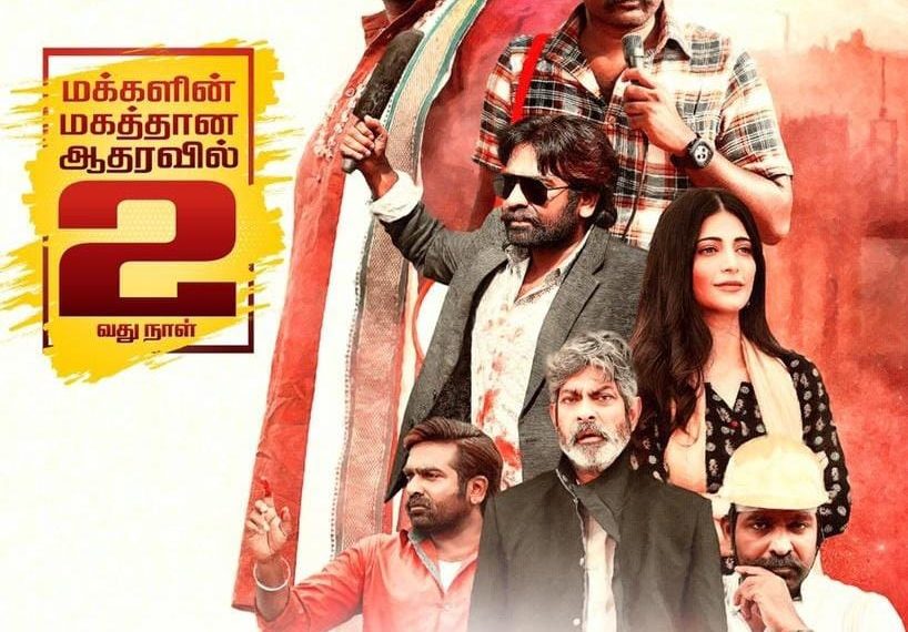 ‘லாபம்’ பார்க்கலாம்!