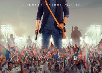 ‘இப்படி செஞ்சா ஒருத்தர்கூட தியேட்டர் பக்கமே வரமாட்டங்க முதல்வரே!’ – மாநாடு தயாரிப்பாளர்