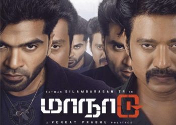 மாநாடு எப்படி இருக்கு? #Maanaadu