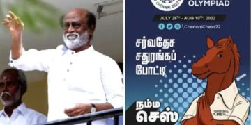 44வது செஸ் ஒலிம்பியாட் டீசரை வெளியிட்டார் ரஜினிகாந்த்!