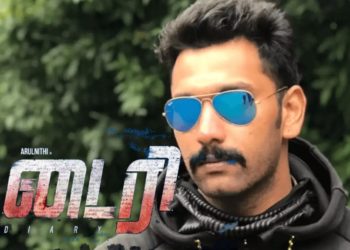 டைரி பட விமர்சனம்