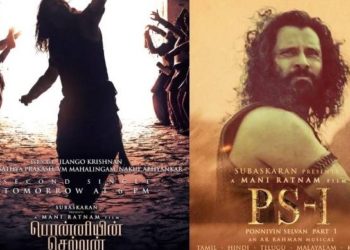 பொன்னியின் செல்வன்: வெளியானது இரண்டாவது பாடல்!