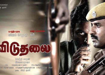 ஒருவழியாக விடுதலைக்கு ‘விடுதலை’ கிடைக்கப்போகிறது!
