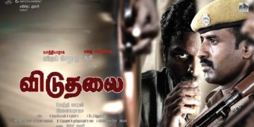 ஒருவழியாக விடுதலைக்கு ‘விடுதலை’ கிடைக்கப்போகிறது!