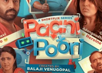 பானிபூரி வெப் சீரிஸ் விமர்சனம்