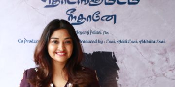 ஷார்ட்ஃபிளிக்ஸில் ‘வாழ்வு தொடங்குமிடம் நீதானே’