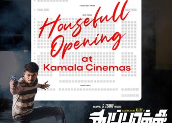 விஜய் பிறந்த நாளையொட்டி துப்பாக்கி மறுவெளியீடு!