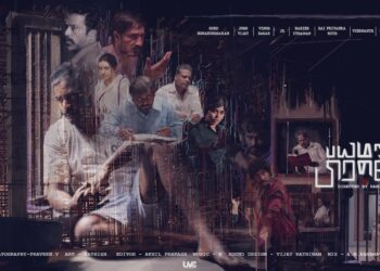 இயக்குநர் பா. ரஞ்சித் வெளியிட்ட ‘பயமறியா பிரம்மை’ பட முதல் தோற்றம்!