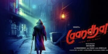 லாந்தர் பட விமர்சனம்