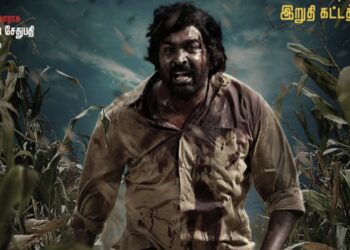 விடுதலை 2 முதல் தோற்றம்