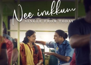 மனதை வருடும் இளையராஜாவின் ‘ ஜமா ‘ பாட்டு!