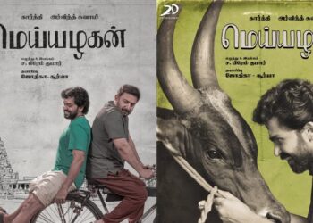 மெய்யழகனுக்கு யு