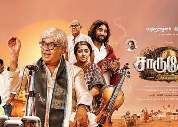 சாருகேசி பட விமர்சனம்